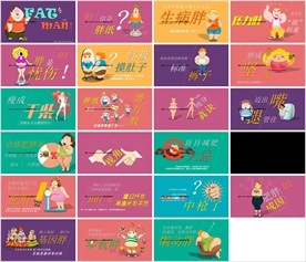 通用缤纷彩色PPT大气模板