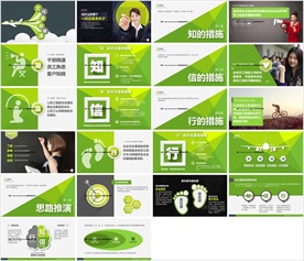 通用补贴新能源产品计划PPT