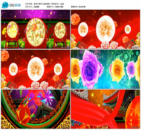 家和万事兴 舞台背景视频成品