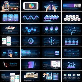 蓝色商务创业计划书策划PPT