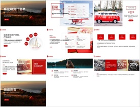 蓝色商务创业计划书策划PPT