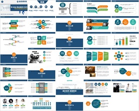 通用创业融资商业计划书PPT