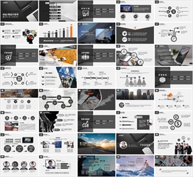 通用创业融资商业计划书PPT