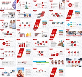 通用创业融资商业计划书PPT