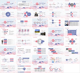 2019通用年终总结商务PPT