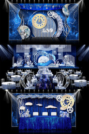 蓝色星空简约婚礼效果图