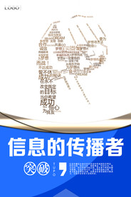 信息的传播着  企业墙体广告
