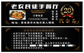 老农民徒手餐厅