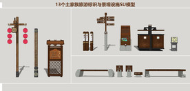 土家族旅游标识与景观设施