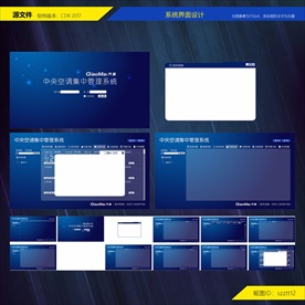 中央空调管理系统界面