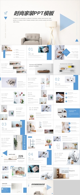 时尚家装室内设计PPT