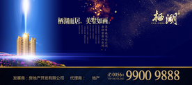 房地产广告牌