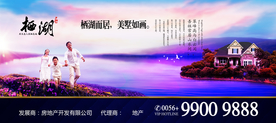 房地产广告牌
