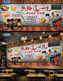 最新烧烤背景墙