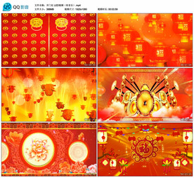 开门红 舞台大屏幕背景视频成品