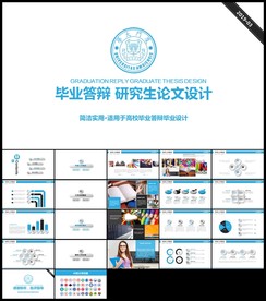 课题开题结题报告总结论文答辩