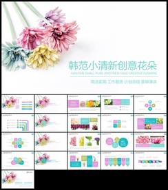 简约小清新2019年终总结计划