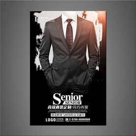 西装海报