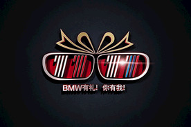 宝马 双十一 双11 创意海报