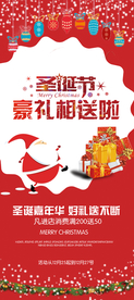 喜庆红色圣诞节庆典展架易拉宝