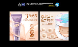 裸色优雅粉底液粉饼bb霜主图