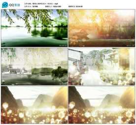 唯美江南梦里水乡 舞台背景视频