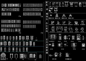 CAD常用门及家具类模块