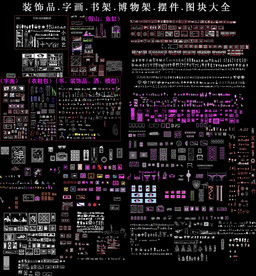 CAD家居装饰用品挂件素材