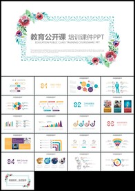 蓝色手绘花朵清新植物说课公开课