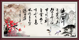 海纳百川有容乃大