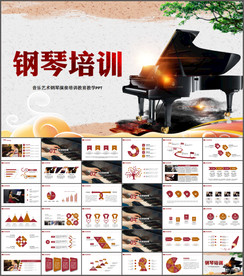 音乐艺术钢琴演奏培训教育教学