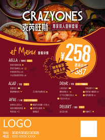 秋冬新菜上市价目表