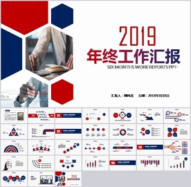 时尚年终总结工作汇报PPT