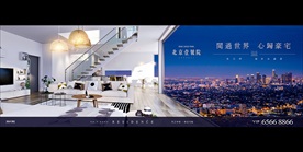 地产 户外 豪宅