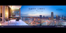 地产 户外 豪宅