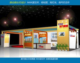 房地产展台设计效果图