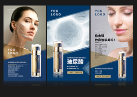 玻尿酸双效原液微信朋友圈海报