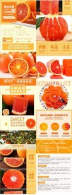 血橙水果淘宝详情页模板