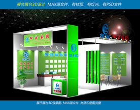 房地产展台设计效果图