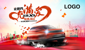 公益广告