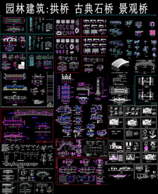 CAD古典桥梁图库