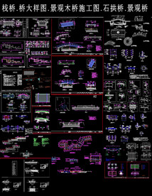 栈道木桥施工图