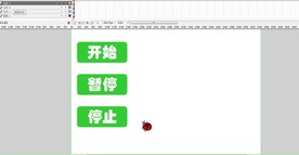 按钮控制七星瓢虫飞舞动画