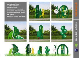 主题公园绿道标识04