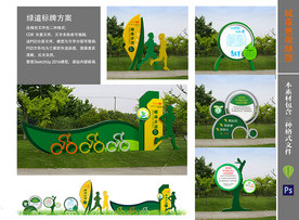 主题公园绿道标识10