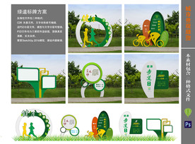 主题公园绿道标识12