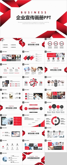企业宣传画册