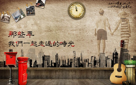 那些年我们一起走过的时光