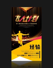 微信朋友圈励志海报