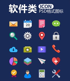 软件类图标
